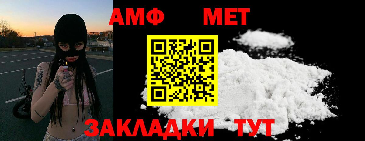 Amphetamine Premium Кудымкар