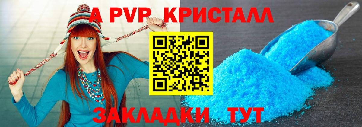 Alfa_PVP кристаллы  наркотики  Вход с VPN  Кудымкар  A-PVP  Alfa_PVP крисы CK  APVP Crystall 