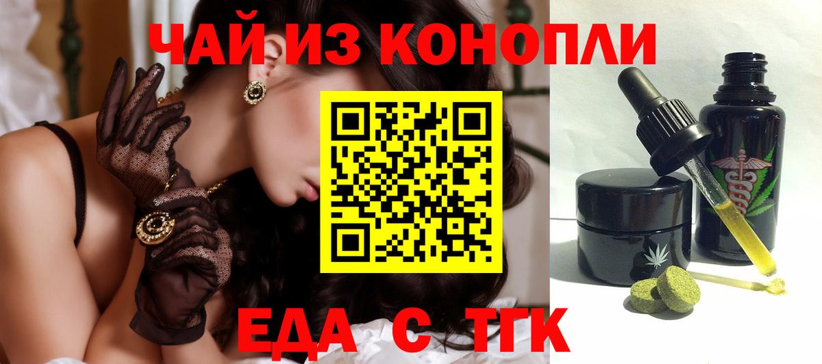 Печенье с ТГК марихуана  Вход с VPN  Кудымкар 
