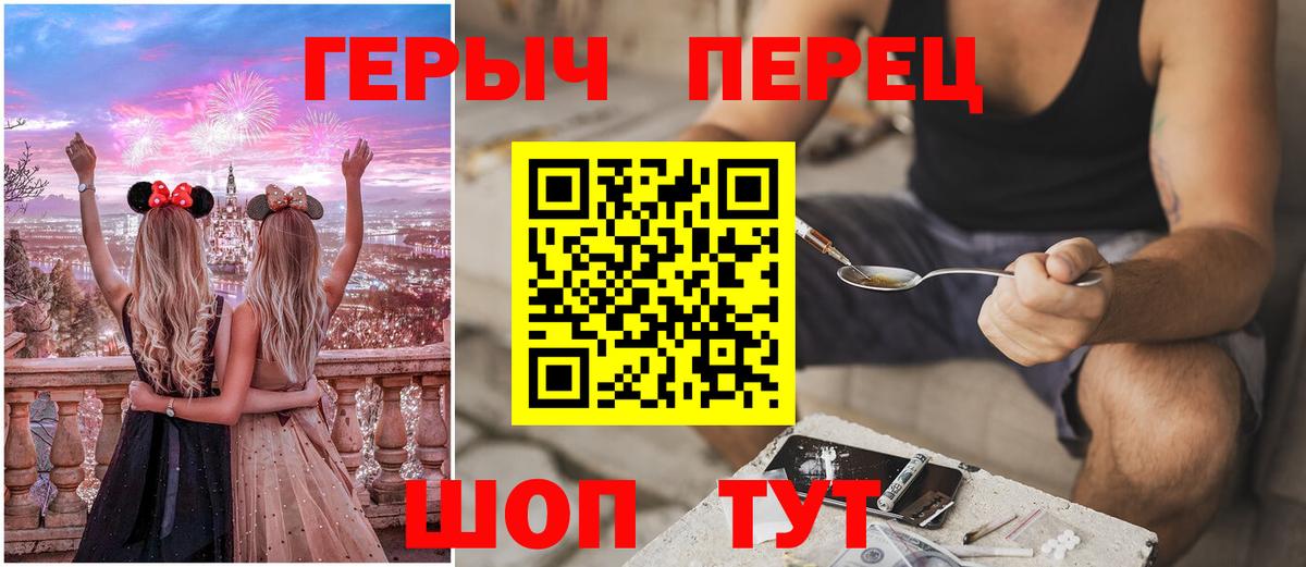 Героин герыч Кудымкар