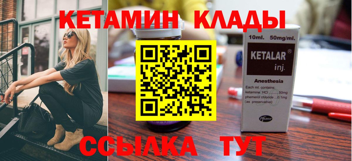 КЕТАМИН ketamine  Вход с VPN  Кетамин ketamine  Кудымкар 