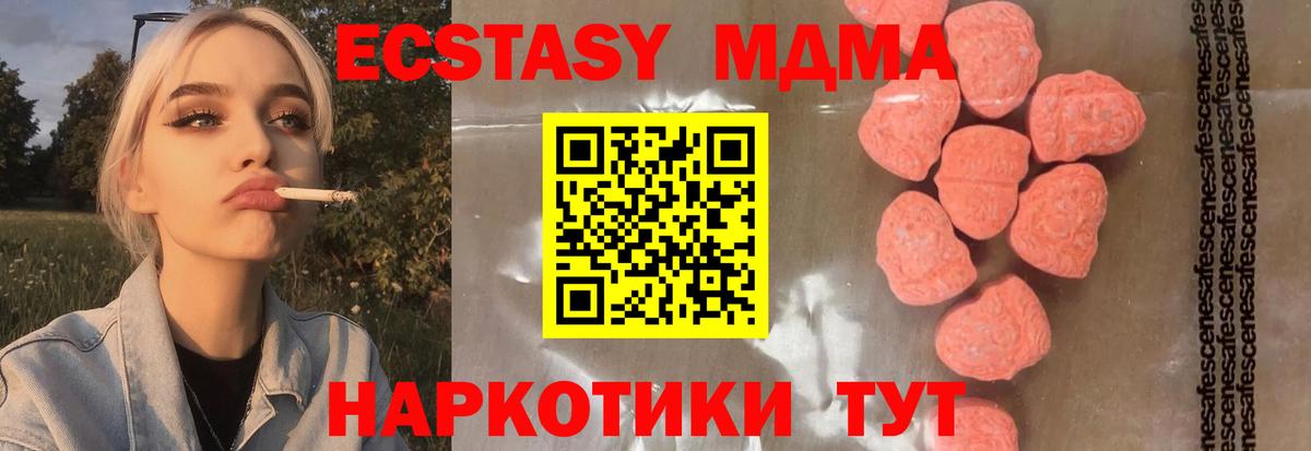 Кудымкар  МДМА Molly  MDMA молли  Вход с VPN 