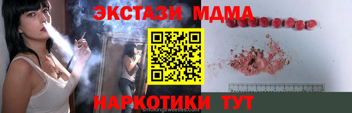 МДМА VHQ Кудымкар