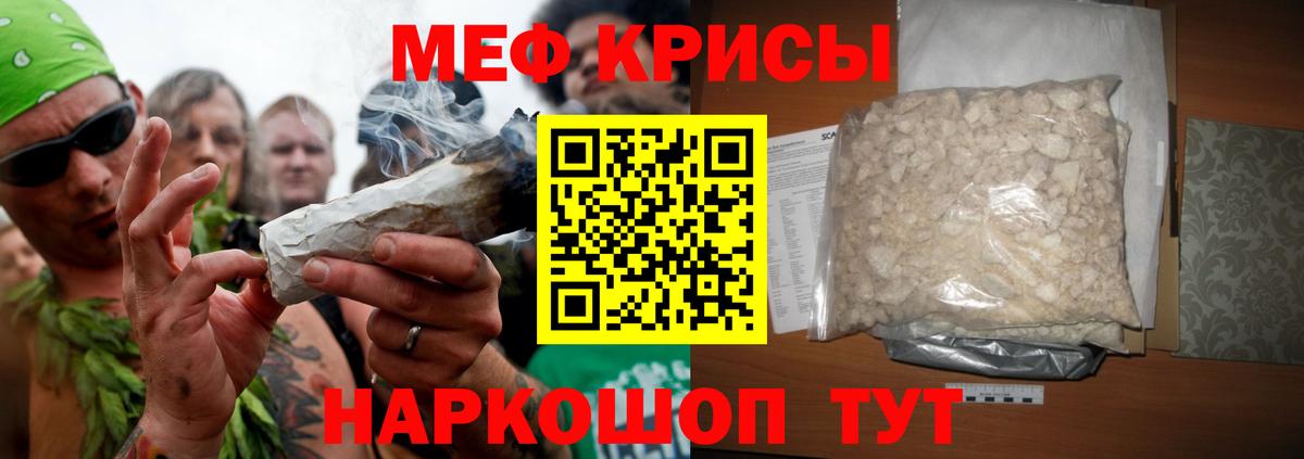 МЯУ-МЯУ кристаллы  Вход с VPN  Мефедрон  Кудымкар  Меф mephedrone  МЕФ 