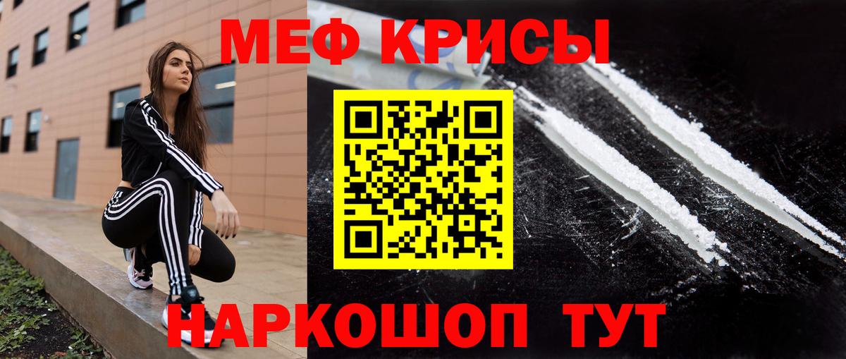 МЕФ кристаллы Кудымкар