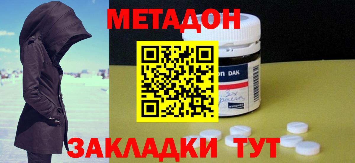 МЕТАДОН белоснежный  МЕТАДОН мёд  Вход с VPN  Кудымкар 