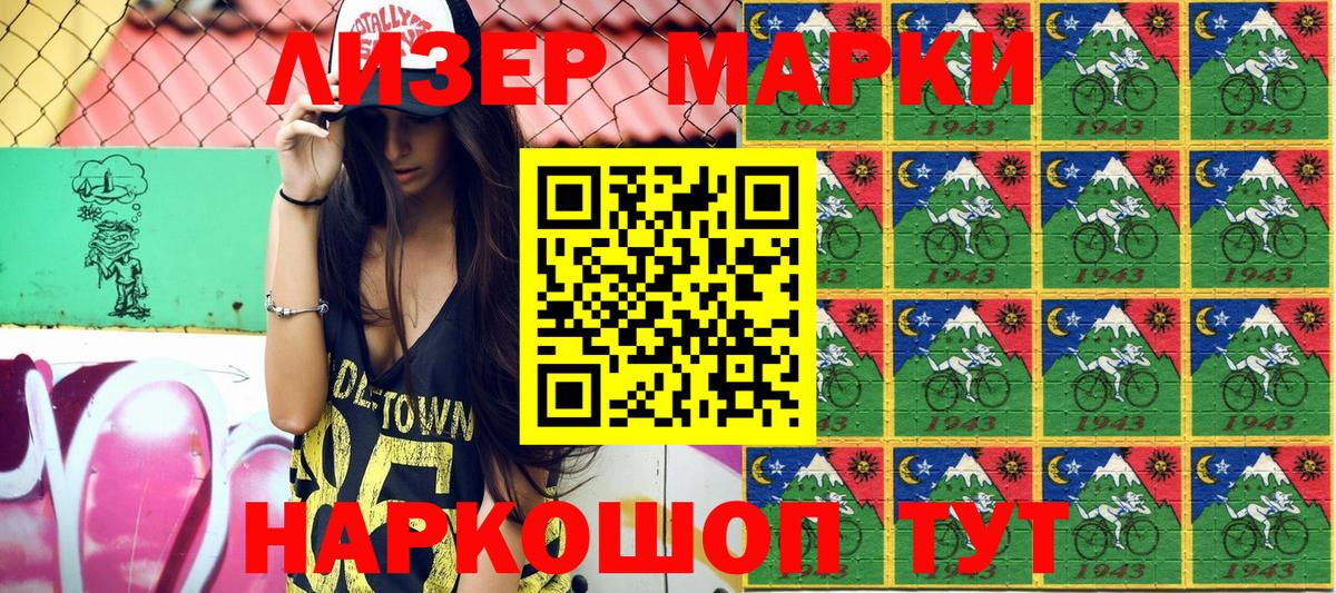 Марки NBOMe  Наркотические марки 1500мкг  Наркотические марки 1500мкг  Вход с VPN  Кудымкар 