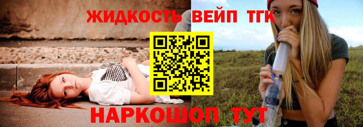 ТГК вейп с тгк Кудымкар