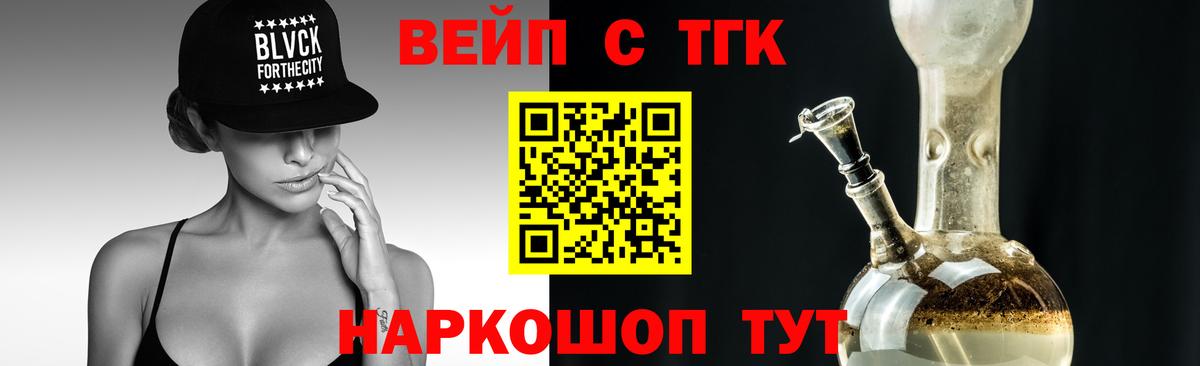 Дистиллят ТГК гашишное масло  Дистиллят ТГК вейп с тгк  Вход с VPN  Кудымкар 