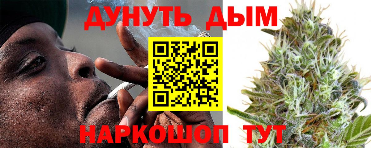 Канабис White Widow  Конопля планчик  Вход с VPN  Кудымкар 